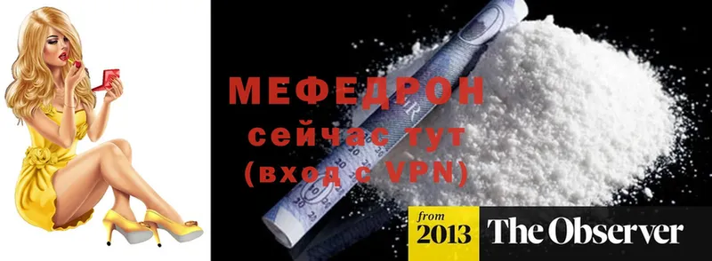 Меф mephedrone  закладка  Чудово 